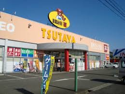 TSUTAYA横越店